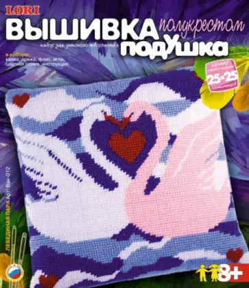 Вышивка полукрестом "Лебединая пара" (Вак012) обложка книги