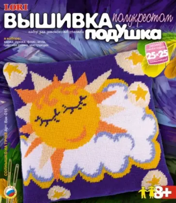 Вышивка полукрестом "Солнышко на тучке" (Вак015) обложка книги