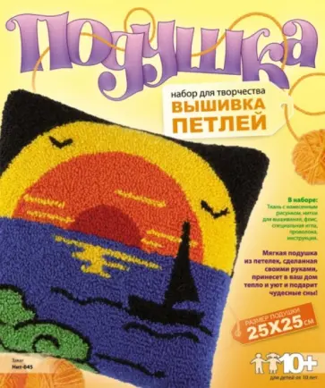 Вышивка петлей "Закат" (Нит045) обложка книги