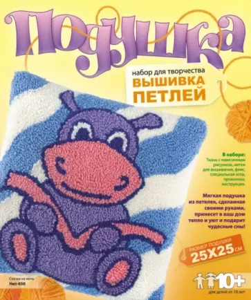 Вышивка петлей "Сказка на ночь" (Нит050) обложка книги