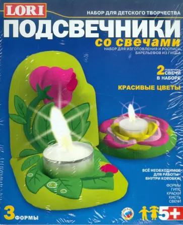 Подсвечник "Красивые цветы" (С018) обложка книги