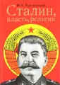 Курляндский Игорь Александрович