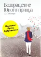 Рёммерс Алехандро Г.