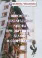 Курсаков Александр Валентинович