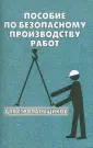 Тихомиров О. И.