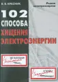 Рынок электроэнергии