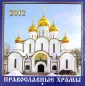 Календарь 2012