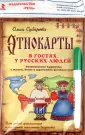 Субарева О. А.