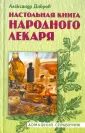 Домашний справочник
