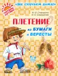 Спиридонова Марина Владимировна