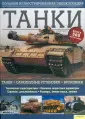Форти Джордж