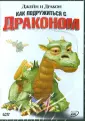 Фэллоус Майк