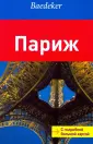 Райнке Мадлен