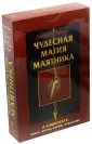 Гадини Роберто