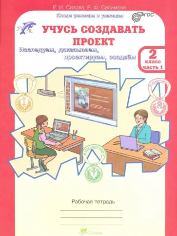 Презентации по технологии, труду для 2 класса