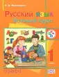 Учим русский язык