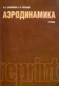 Аржаников Николай Сергеевич