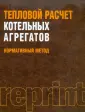 Кузнецов Н. В.