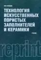 Роговой Михаил Исаакович