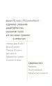 Миниатюра 3