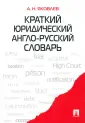 Яковлев Анатолий Николаевич