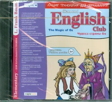 The Magic of Oz. Чудеса страны Оз (CDpc) обложка книги