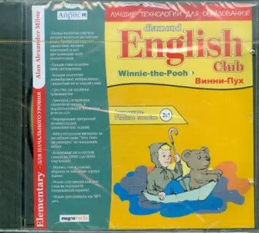 Winnie-the-Pooh. Винни-Пух (CDpc) обложка книги