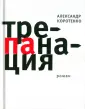 Коротенко Александр