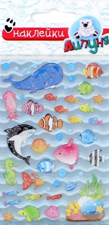 Наклейки детские "Море" (CPS012) обложка книги