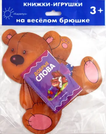 Наталья Мигунова - Книжки на брюшке. Мишка обложка книги