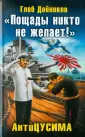 Дойников Глеб Борисович