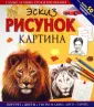 Ламеран Жан-Пьер