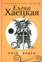Турагенство тролля