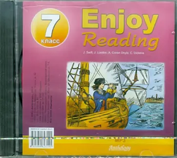 Елена Чернышова - Enjoy Reading-7 (CDmp3) обложка книги