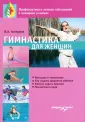 Профилактика и лечение заболеваний