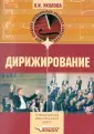 Уколова Любовь Ивановна