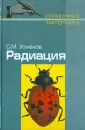 Усманов Салават Мударисович