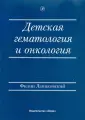 Ланцовский Филип