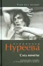 Ван Данциг Руди