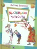 Миниатюра 1
