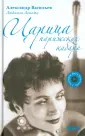 Лопато Людмила