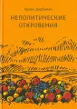 Дарбинян Армен