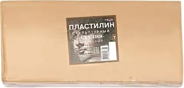 Пластилин скульптурный "Студия" (телесный, 1 кг, твердый) (2.80.Е100.001) Пластилин скульптурный "Студия" (телесный, 1 кг, твердый) (2.80.Е100.001) обложка книги