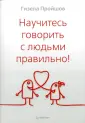 Пройшов Гизела