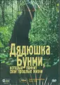 Вирасетакул Апичатпонг