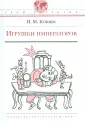 Твой кругозор