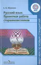 Абрамова Светлана