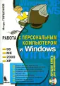 Горшунов Игорь Станиславович