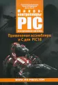 Маккинли Ролин Д.