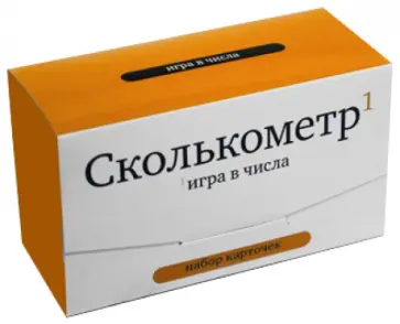 Сколькометр. Игра в числа. Набор карточек Сколькометр. Игра в числа. Набор карточек обложка книги